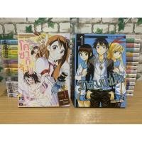 ราคา รักลวงป่วนใจ 1-25เล่มจบ +โคซากิจัง4เล่ม (4781054357)