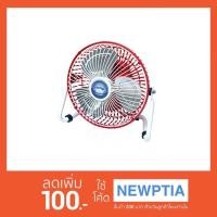 ราคา IMARFLEX พัดลมมินิ รุ่น IF-899 (1358355376)