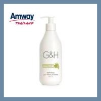 ราคา โลชั่นบำรุงผิว จีแอนด์เอช รีเฟรช+ Amway G&H Refresh+ Body Lotion (7816452370)