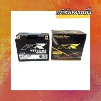 ราคา แบตเตอรี่ ยี่ห้อ RR รุ่น YT12B-BS 12V..12Ah. แบตแห้ง สำหรับใส่รถมอเตอร์ไซค์ BIGBIKE (12775180821)