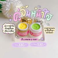 ราคา ขายแยก ครีมนางฟ้า เดอะ แองเจิ้ล ครีมหน้าใส ของแท้‼️ ตลับละ5กรัม (20042545096)