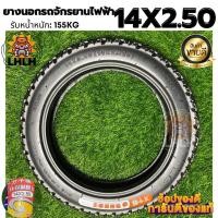 ราคา ยางนอกรถจักรยานไฟฟ้าขนาด14X2.50 รถจักรยานไฟฟ้า ยางคุณภาพสูง ยางหนา ทนทาน รับน้ำหนัก 155 กิโล ความหนา 6 ชั้น ส่งด่วน (21988564383)