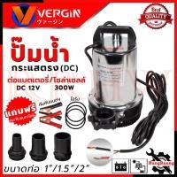 ราคา VERGIN Submersible Pump Drive ปั้มน้ำ ปั้มจุ่ม แบบจุ่ม ปั้มแช่ ไดร์โว่ ต่อโซล่าเซลได้ รุ่น DC12V การันตีสินค้า (17894960123)