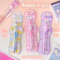 ราคา มีลาย sanrio มาเพิ่ม ดินสอกด เขย่าไส้ Pilot Dr.Grip sanrio disney ดินสอญี่ปุ่น ญี่ปุ่นแท้ 100% (598652751)