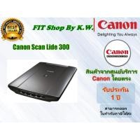 ราคา Canon Scanner Lide300 (9953401291)