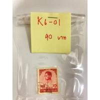 ราคา แสตมป์เก่าเก็บ-ร.9 ชุดที่6_K6-01 (11439040728)
