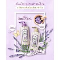 ราคา MOIST DIANE BOTANICAL ORGANIC LAVENDER SHAMPOO+TREATMENT 480ML มอยซ์ ไดแอน โบทานิคอล ออแกนิค ลาเวนเดอร์ แชมพู+ครีมนวดผม (7158422908)