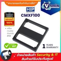 ราคา CMXF100 HIP เครื่อง ทาบบัตร อ่านการ์ด RFID By Vnix Group (5031068638)