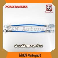 ราคา สลิงท้ายกระบะ ฟอร์ด รุ่นเก่า-2020 ฟอร์ดเรนเจอร์ มาสด้า ford ranger Mazdy ,สลิงกระบะท้าย ตัวยึดฝาท้าย สายรั้งกระบะท้าย (6627641710)