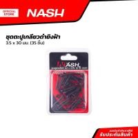 ราคา NASH ชุดตะปูเกลียวดำยิงฝ้า 3.5 x 30 มม. (35 ชิ้น) |ZWF| (19986427376)