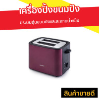 ราคา เครื่องปิ้งขนมปัง SHARP มีระบบอุ่นขนมปังและละลายน้ำแข็ง ปรับระดับความเกรียมตามชอบ รุ่น KZ200LP - ที่ปิ้งหนมปัง (7784824070)