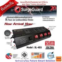 ราคา SurgeGuard SL4-EU เครื่องกรองกระแสไฟฟ้าและลดทอนสัญญาณรบกวน มี 4 เต้ารับ และ 2 ช่อง USB Fast Charge 2.4A (14373764105)