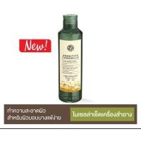 ราคา Yves Rocher Sensitive Camomille Micellar Water 200 M โทนเนอร์ (6875478959)