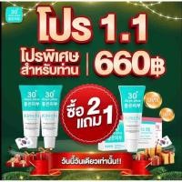 ราคา ครีมกิมจิแท้ ครีมทาฝ้ากระจุดด่างดำ(โปรซื้อ2แถม1) (21396214892)