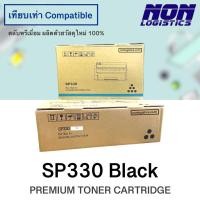 ราคา ตลับหมึกเทียบเท่า SP330L / SP330H Black FOR Ricoh SP330SFN , SP330DN , SP330SN , SP330 , SP330SFN (23883043050)