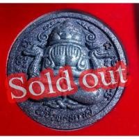 ราคา จตุคามรามเทพ รุ่น ๗๐๐ปี ปี49 (175089450)