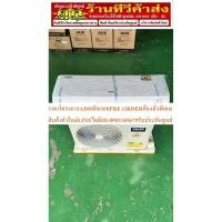 ราคา Air AUX Inverter 12100BTU R32 (ASW13/DIQE) (25616899163)