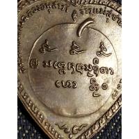 ราคา เหรียญแตงโม หลวงพ่อเกษม เขมโกปี17 (13324012306)