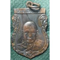 ราคา หลวงพ่อเงิน วัดดอนยายหอม นครปฐม เหรียญเนื้อทองแดงรมดำเก่าเก่า(คัดสวย ตรงปก) (25716256755)