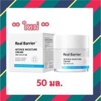 ราคา (New) Real Barrier Intense Moisture Cream 50 ml.  เรียล แบริเออร์ อินเทนส์ มอยซ์เจ (17437617419)
