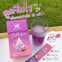 ราคา (ของแท้ ) Wink White W Collagen Plus​ &​ Pure DiPeptide วิงค์ไวท์ คอลลาเจนไดเปปไทด์ เข้มข้นกว่าคอลลาเจนทั่วไป30เท่า (4157665969)