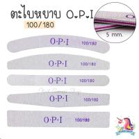 ราคา พร้อมส่งตะไบเล็บ ตะไบหยาบ O.P.I 100/180 (6177856337)