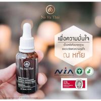 ราคา ❤️ใหม่ล่าสุด❤️❤️❤️ ณ หทัยเซรั่ม Na Ha Thai (10ml,30ml) : Coffee Extract Supreme Antioxidantลดริ้วรอยจุดด่างดำ (2494130159)