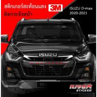 ราคา สติ๊กเกอร์สะท้อนแสง 3M ติดกระจังหน้า สำหรับรถกระบะอีซูซุดีแม็ก isuzu d-max 2020-2021 Car Stickers (12782798781)