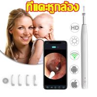 ราคา 1000000W HD พิกเซล ที่แคะหู ลิงค์ WiFi พร้อมช้อนหู 4 อัน แสง 6 ชนิด ไม้แคะหูมีกล้อง ไม้แคะหูอัจฉริยะ ไม้แคะหู ชุดแคะหู (22429683938)