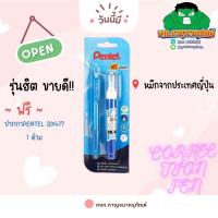 ราคา ปากกาลบคำผิด 7 มล. เพนเทล Fine PointZL62-W (25461850352)