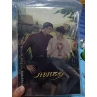 ราคา นิยายวาย ภพเธอ มือสอง (15860604193)