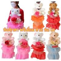 ราคา ช่อตุ๊กตา 10 นิ้ว For You ดอกไม้สวย ช่อโต ใช้ได้ทุกโอกาส ช่อปริญญา (654976778)