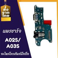 ราคา แพรก้นชาร์จ ตูดชาร์จ PCB D/C A02S แพรชาร์จ A02S สินค้าพร้อมส่ง (13422819255)