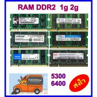 ราคา ram ddr2 nb 1g 2g bus 667 bus 800 มือ2 ใช้งานปกติ สวยๆ มีประกัน 30วัน ส่งเร็ว (15361996450)
