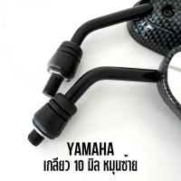 ราคา กระจกย่อ กระจกแต่ง คาร์บอนสีดำมาใหม่ Yamaha ใส่ได้ทุกรุ่น (20181524947)
