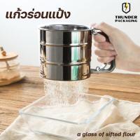 ราคา ที่ร่อนแป้งสแตนเลสแบบบีบ ที่ร่อนผงโกโก้ ตะแกรงร่อนแป้งมือบีบ ขนาด 250 กรัม (17463161169)