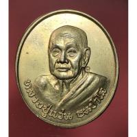 ราคา หลวงปู่แว่น ธนปาโล เหรียญรุ่น "ไตรมาส" ปี 2538 วัดถ้ำพระสบาย จ.ลำปาง (11902013378)