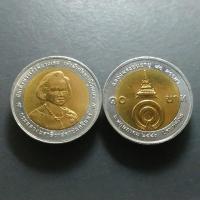 ราคา เหรียญ10 บาท สองสี วาระที่ระลึกเนื่องในวโรกาสครบ 80 พรรษา สมเด็จ พระพี่นาง ปี 2546 ไม่ผ่านใช้ (11703774297)