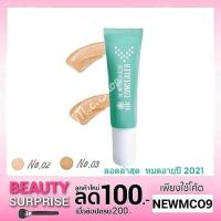 ราคา BK Retouch Acne Concealer บีเค รีทัช แอคเน่ คอนซีเลอร์ เบอร 02 และ 03 (1029185880)