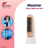 ราคา Muxnw M47 Tower Fan พัดลมตั้งโต๊ะ พัดลมทาวเวอร์ตั้งโต๊ะ พัดลมตั้งพื้น พัดลมไร้ใบพัด ปรับได้ 3 โหมด แบบพกพาแบบusb (18275467373)