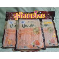 ราคา ปูอัดเบนโตะ(Bento) #ปูอัดเบนโตะ (1999201673)