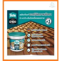 ราคา อะคริลิคกันซึม SISTA D100 PLUS สีขาว ขนาด 1กก (25300402270)