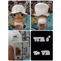 ราคา Tony Tony Chopper#ช็อปเปอร์#Snow Chopper#One Piece#วันพีช#วันพีซ#ตุ๊กตาญี่ปุ่นมือสอง (23833630571)