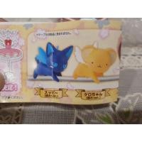 ราคา พร้อมส่งเคโระจังกับชุปปี้เรื่องซากุระแคปเตอร์ (8122584999)