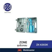 ราคา ZK 6303K ชุดรีเวทลม Air Hydraulic Riveter Kit (17958851429)