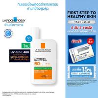 ราคา ลา โรช-โพเซย์ La Roche-Posay Anthelios UVMUNE400 Oil Control Fluid SPF50+ 50ml. (19688640976)