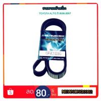 ราคา สายพานหน้าเครื่อง TOYOTA ALTIS ปี 2000-2007 By MITSUBOSHI (1647905842)