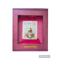 ราคา พระผงหลวงพ่อโสธร รุ่น ลงทุนแล้วรวย ปี 2548 (24501694024)