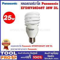 ราคา หลอดทอร์นาโด Panasonic EFDHV25D65T 25W DL (23961769519)