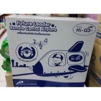 ราคา เครื่องบินบังคับรีโมท เป่าลมไฮคิว (2355556932)